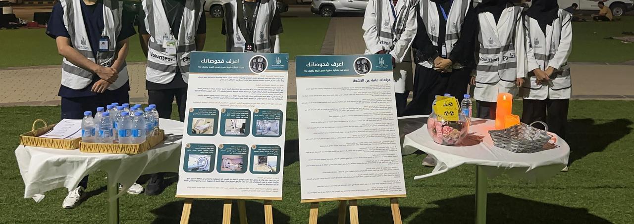 كلية الطب بالقنفذة تنظم فعالية توعوية بعنوان " أعرف فحوصاتك"