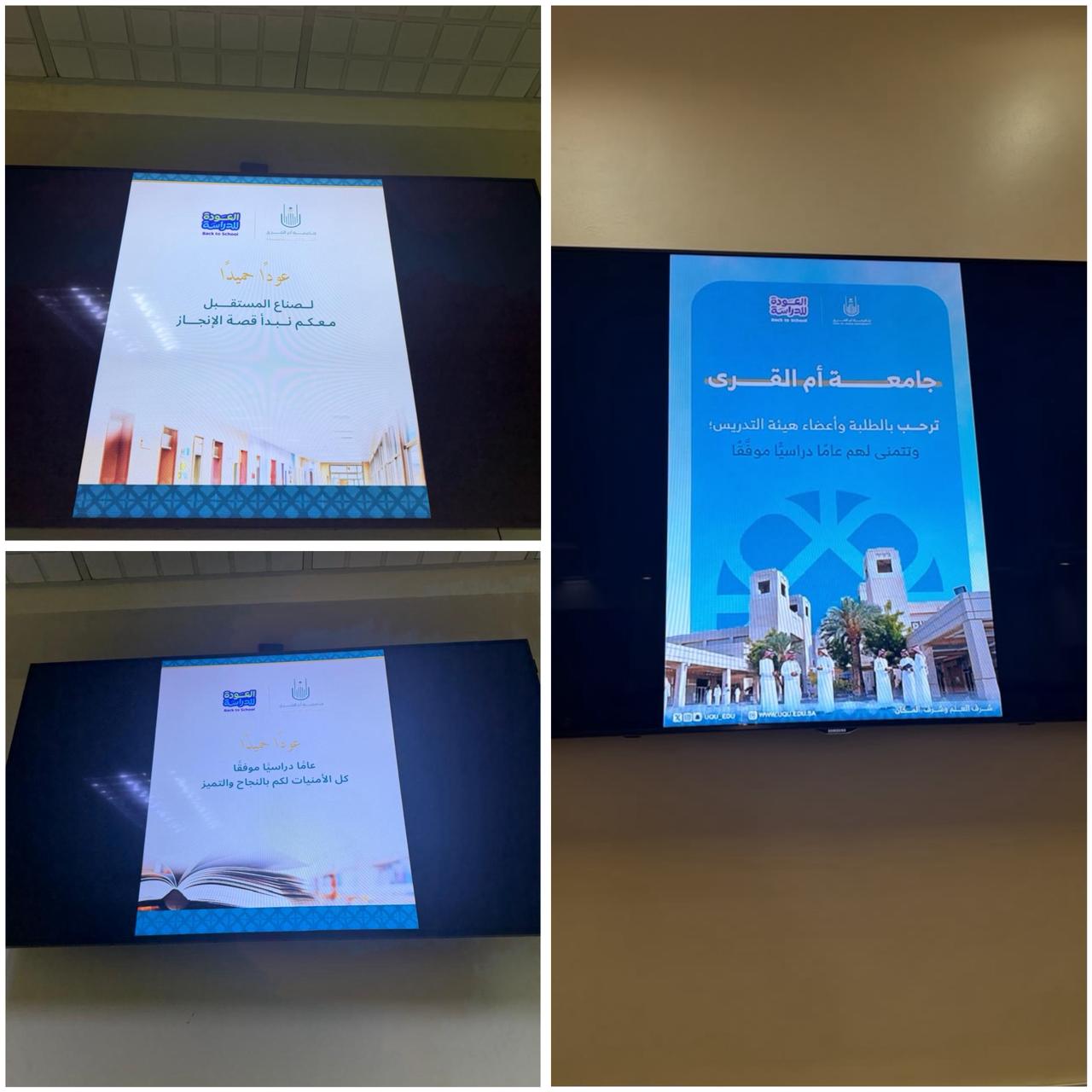 كلية الطب تنظم برنامجاً لاستقبال الطلبة والطالبات لبدء العام الجامعي الجديد 1448هـ