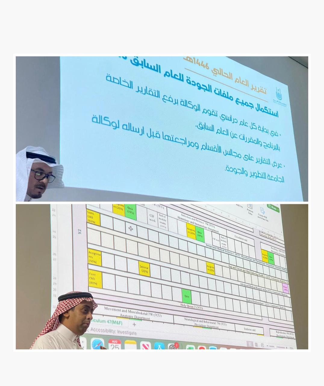 أجتماع عميد الكلية بأعضاء هيئة التدريس خلال العام 1447هـ