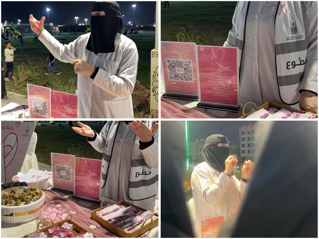 كلية الطب بالقنفذة تقيم فعاليات بمناسبة الشهر العالمي لسرطان الثدي "التبكيرة خيرة"