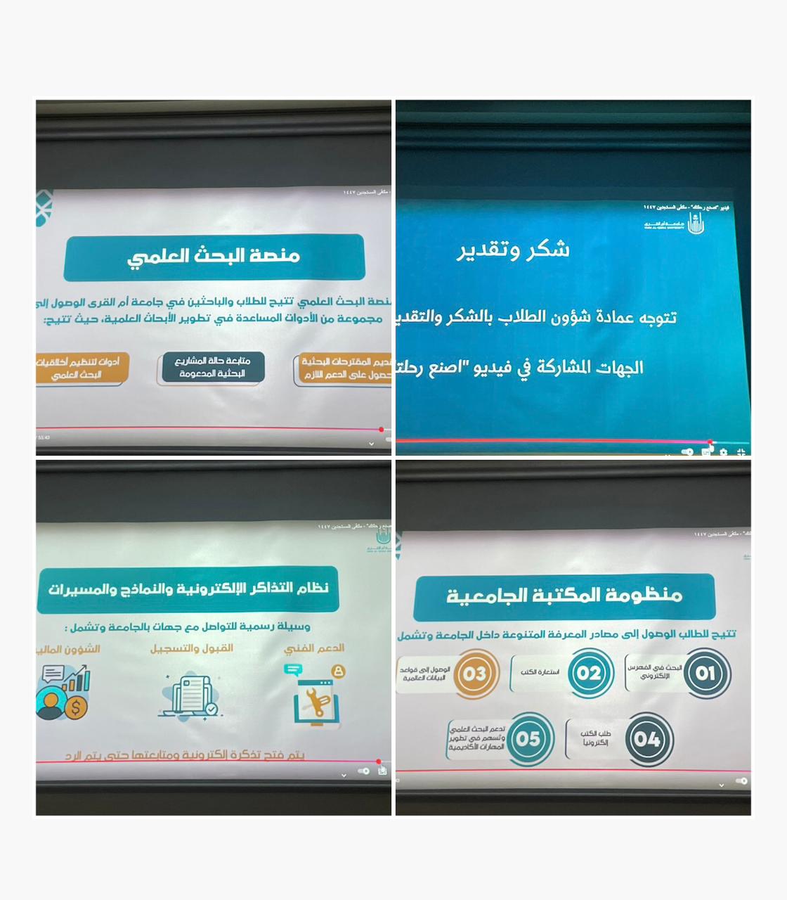 كلية الطب بالقنفذة تقيم برنامجاً لإستقبال الطلبة والطالبات المستجدين للعام الجامعي ١٤٤٧هـ