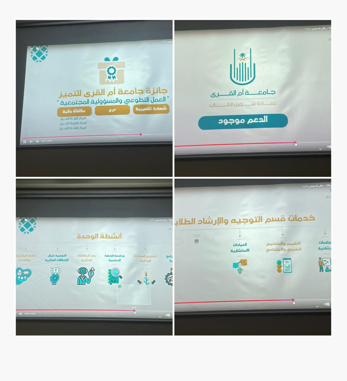 كلية الطب بالقنفذة تقيم برنامجاً لإستقبال الطلبة والطالبات المستجدين للعام الجامعي ١٤٤٧هـ