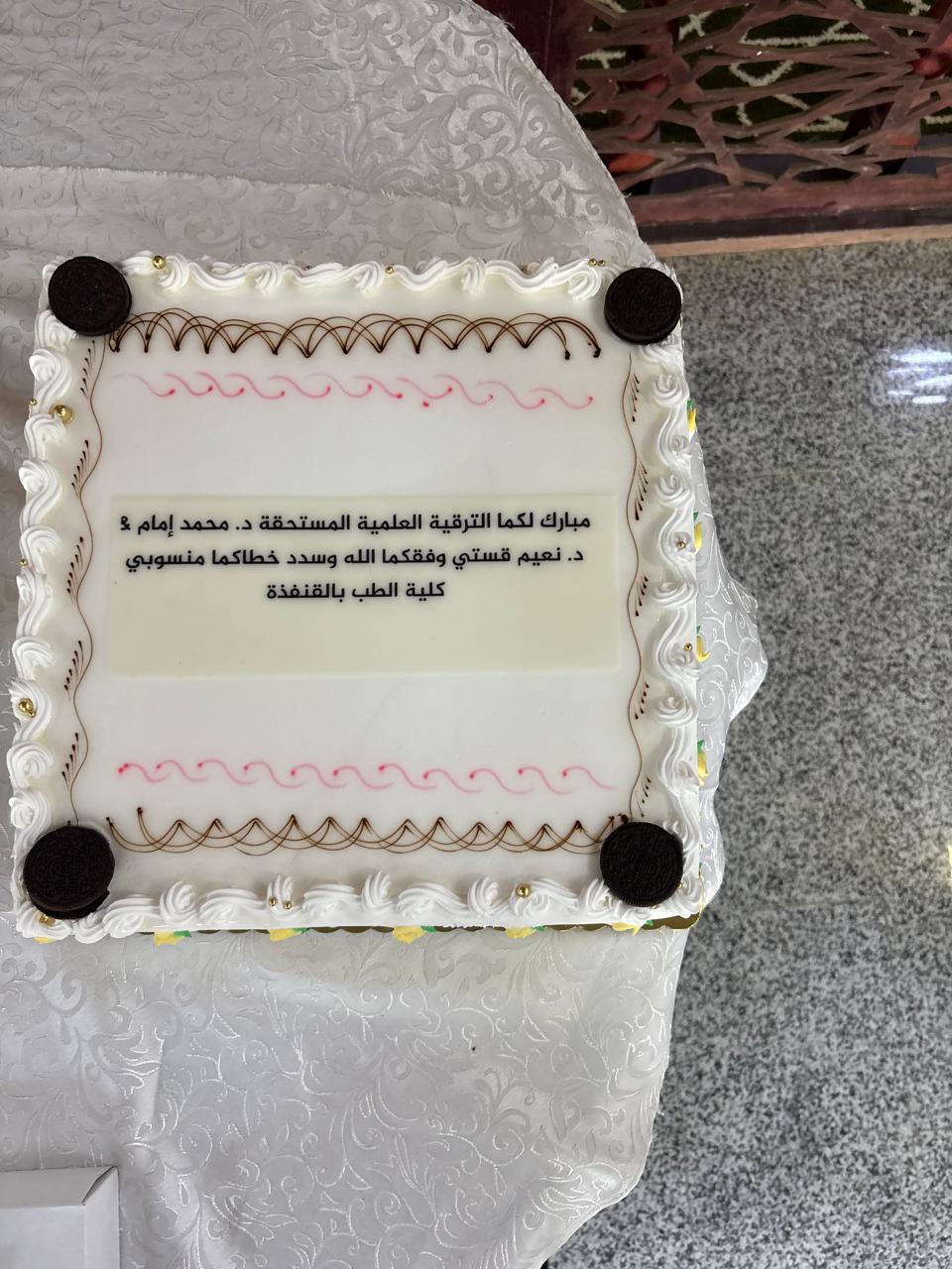 كلية الطب بالقنفذة تكرم أعضاء هيئة التدريس الذين تمت ترقيتهم