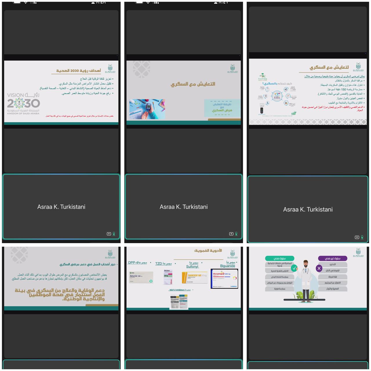 كلية الطب بالقنفذة والنادي الطلابي تنفذ محاضرة بعنوان رحلة مع داء السكري