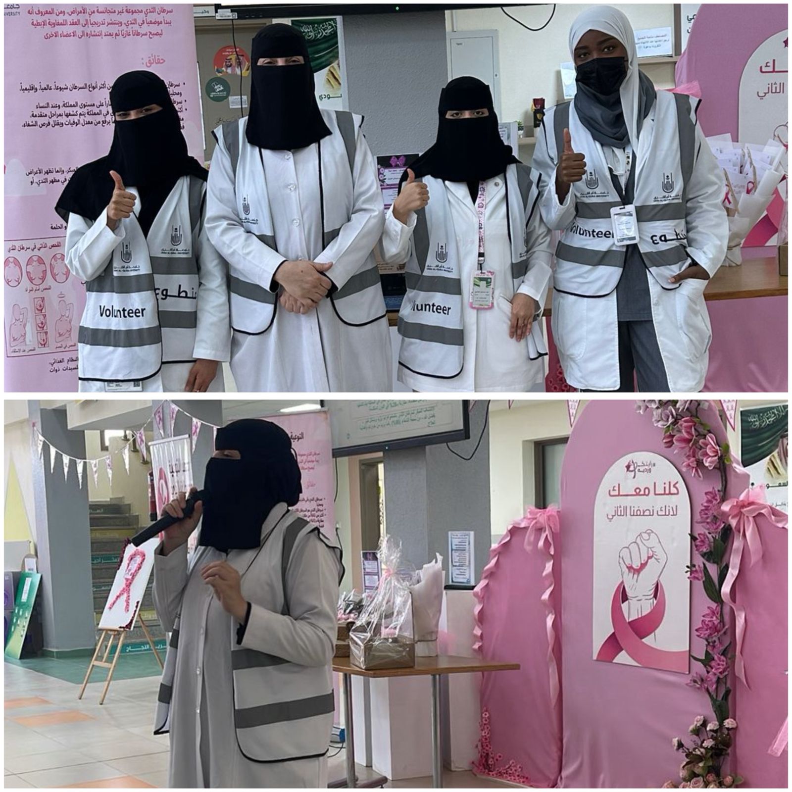كلية الطب بالقنفذة تنظم حملة التوعية بسرطان الثدي