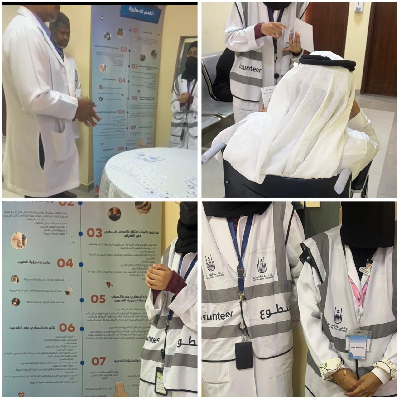 كلية الطب بالقنفذة تقيم فعالية "سكرنا وعي"بمناسبة اليوم العالمي للسكر