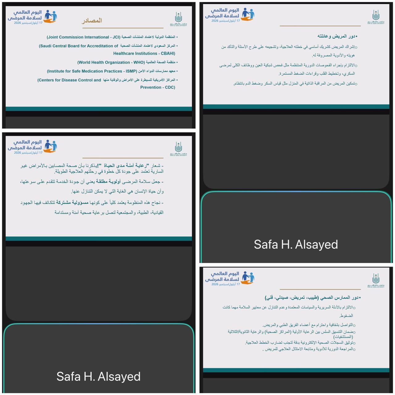الكلية ممثلة  بالنادي الطلابي  تقيم محاضره بعنوان سلامة المرضى حق ومسؤولية مشتركة