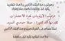 تعلن وحدة الإرشاد الاكاديمي والأعذار الطلابية لحضور ورشة ترتيب الأولويات لفترة الأختبارات