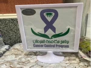 The Department of Physics in Al-Leith Participates in Activating the Gulf Cancer Prevention Day