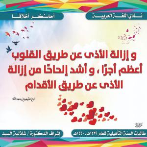 Student Affairs of Al-Qunfudhah Female Section Holds an Array of Lectures, Programs, and Activities