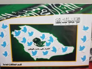 - Qunfudha University College (Girls) Celebrates KSA National Day