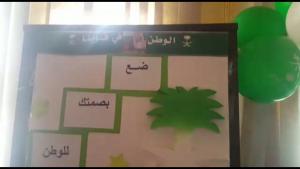 - Qunfudha University College (Girls) Celebrates KSA National Day