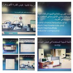 The Department of Physics at Al-Qunfudhah University College (Female Section) Organizes a Scientific Seminar