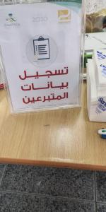 Al-Qunfudhah University College Organizes the ‘Blood Donation is a Gift from the Heart’ Campaign in Partnership with Al-Qunfudhah Hospital