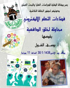 A Seminar under the Title: E-Learning Spaces – an Attempt for Creating a Motivation