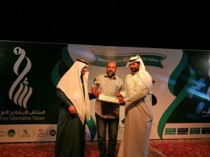 Vice Presidency for Community Services Participates in Student Guiding Forum in Al-Qunfudah