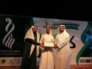 Vice Presidency for Community Services Participates in Student Guiding Forum in Al-Qunfudah