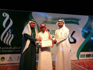 Vice Presidency for Community Services Participates in Student Guiding Forum in Al-Qunfudah