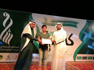 Vice Presidency for Community Services Participates in Student Guiding Forum in Al-Qunfudah