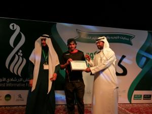 Vice Presidency for Community Services Participates in Student Guiding Forum in Al-Qunfudah