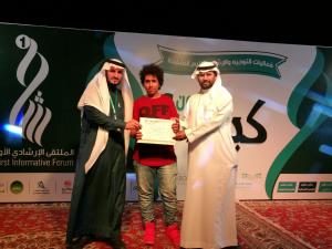 Vice Presidency for Community Services Participates in Student Guiding Forum in Al-Qunfudah