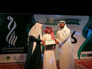 Vice Presidency for Community Services Participates in Student Guiding Forum in Al-Qunfudah