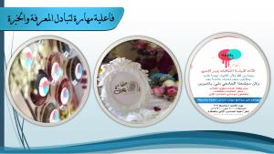 Student Activities’ Events at Al-Qunfudhah University College