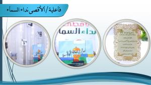 Student Activities’ Events at Al-Qunfudhah University College