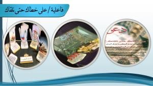 Student Activities’ Events at Al-Qunfudhah University College