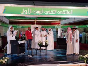 Al-Qunfudha University College Participates in the 1st Technical Environmental Forum