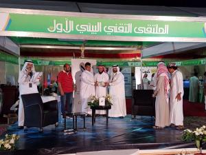 Al-Qunfudha University College Participates in the 1st Technical Environmental Forum