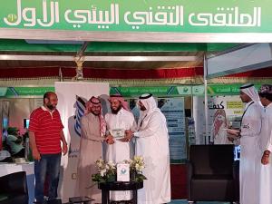 Al-Qunfudha University College Participates in the 1st Technical Environmental Forum