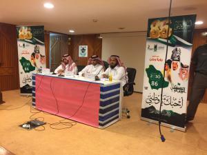 Al-Qunfudhah Campus holds ‘A Nation's Vision’ seminar in celebration of the National Day