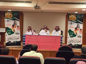 Al-Qunfudhah Campus holds ‘A Nation's Vision’ seminar in celebration of the National Day