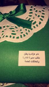 Al-Qunfudhah Campus Female section celebrates National Day