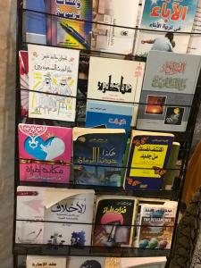 مكتبة الكلية الجامعية تقيم مبادرة (كتاب في ساعة) (كتابك في مكتبك)