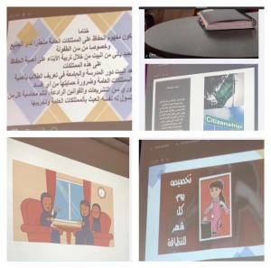 The Department of Physics at Al-Qunfudhah University College Organizes an Event Entitled: ‘Citizenship for an Appealing Future’