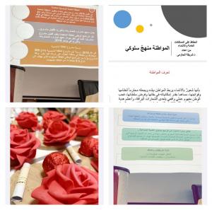 The Department of Physics at Al-Qunfudhah University College Organizes an Event Entitled: ‘Citizenship for an Appealing Future’