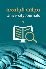 UQU Journals