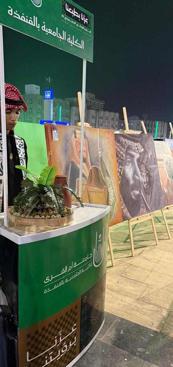 سعادة محافظ محافظة القنفذة يزور ركن الكلية الجامعية بالقنفذة .