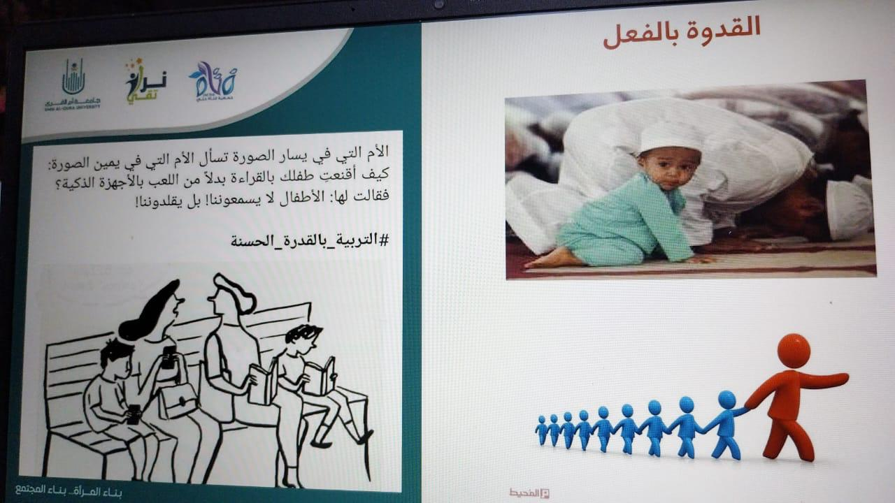 الكلية وجمعية تنمية الفتاة بحلي تقيمان لقاءاَ بعنوان كوني قدوة .
