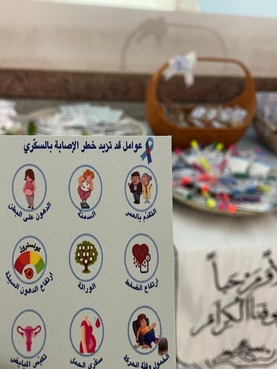 الكلية تقيم فعالية اليوم العالمي للسكري 2025م.