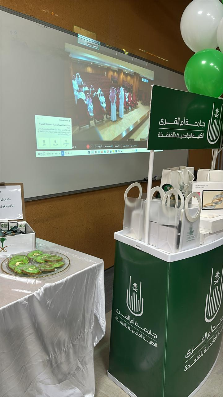 الكلية تقيم البرنامج الخطابي (هوية وطن).