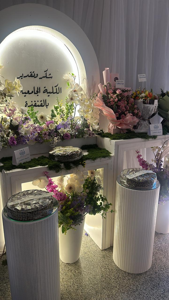 الكلية تقيم حفل تكريم لعدد ٍمن المتقاعدات لعام 1447.
