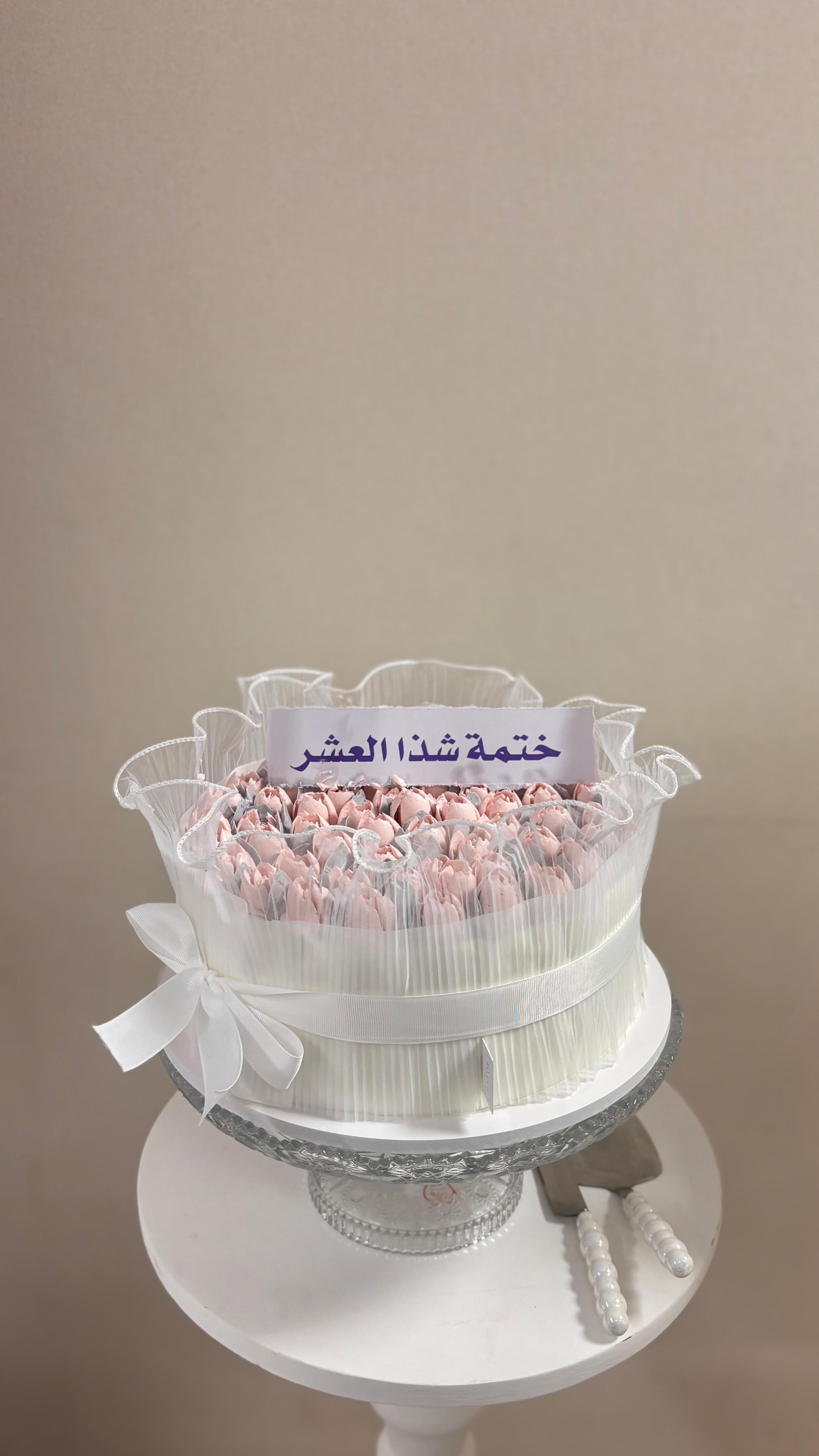 تكريم شذى العشر 1