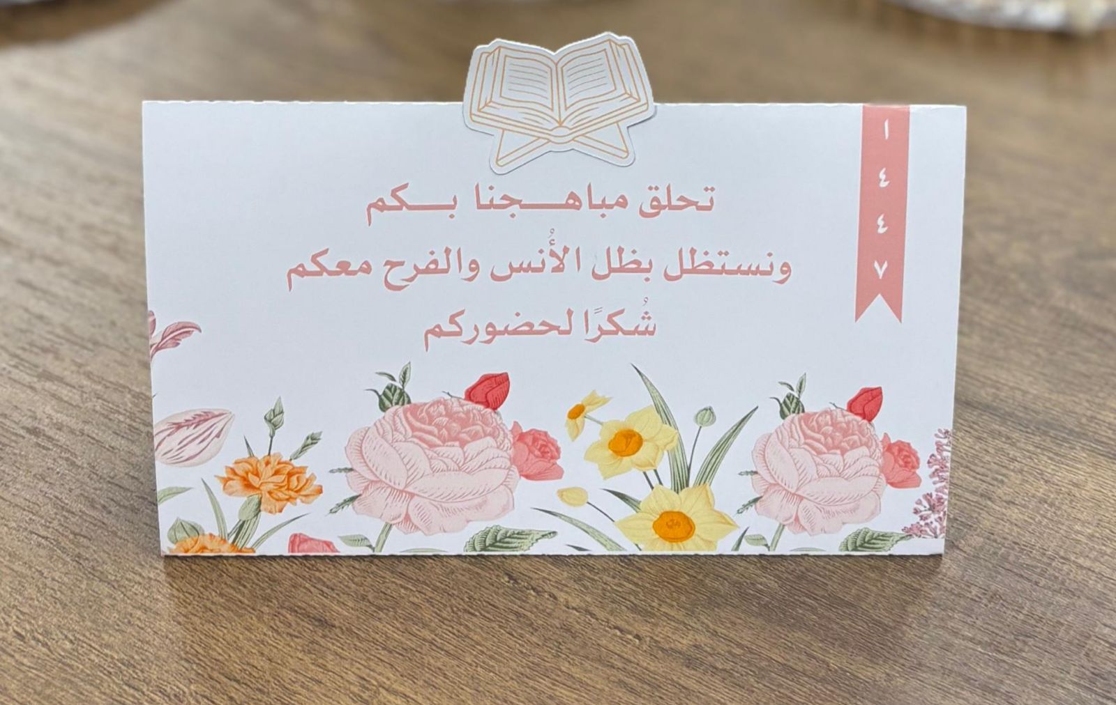 تكريم شذى العشر 3