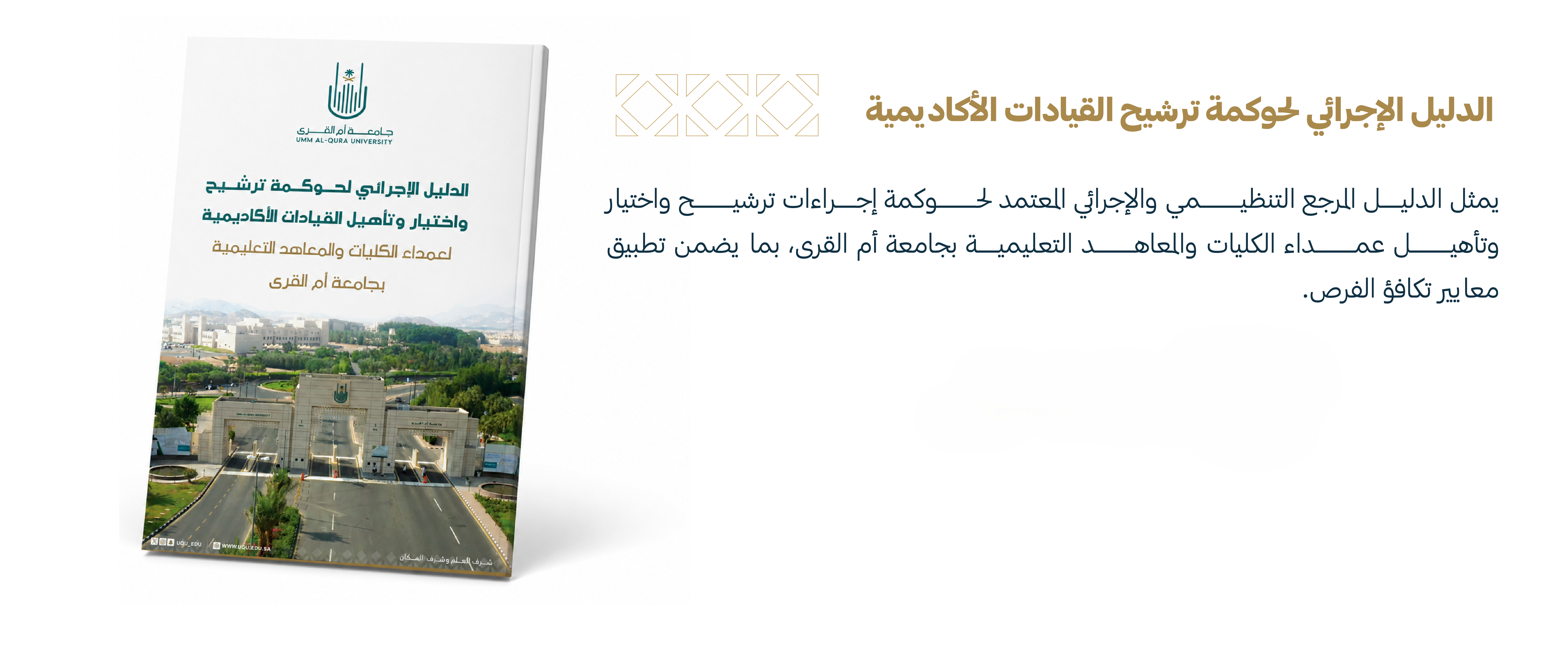 بوابة ترشح القيادات-07
