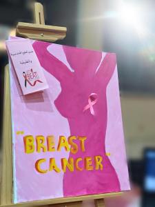 وكالة الدراسات الجامعية للطالبات تقيم فعالية التوعية بسرطان الثدي بمقر ريع ذاخر