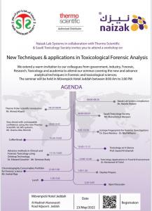 ورشة عمل مجانية لتقنيات وتطبيقات جديدة في التحليل الجنائي للسموم