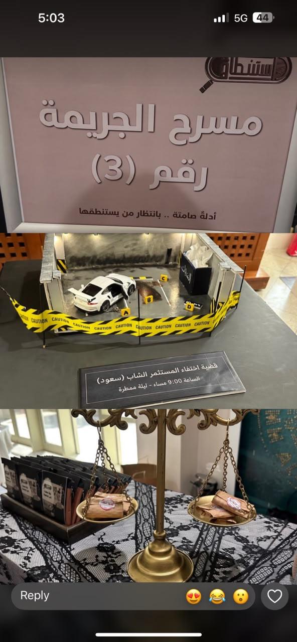 قسم الأنظمة يُنظم فعالية تعليمية تطبيقية بعنوان (استنطاق)